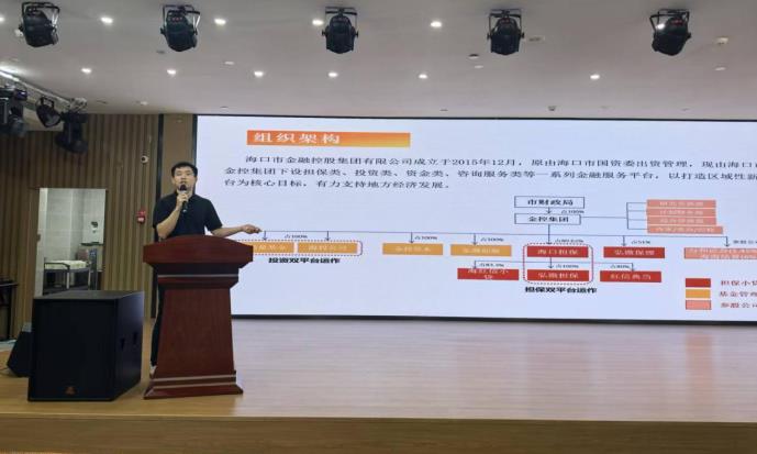 市金控集團下屬?？趽⒓拥诙煤Ｄ蠙壚骑w防峰會